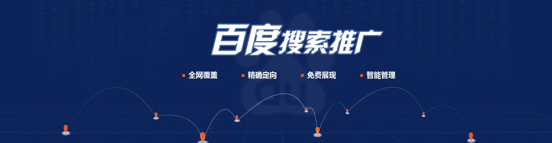 依安竞价托管